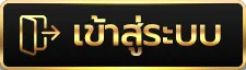 z16 เข้าสู่ระบบ